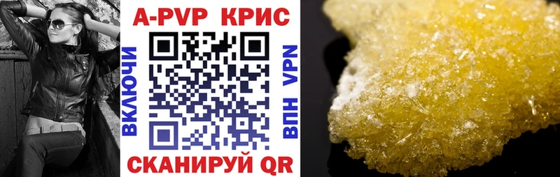 Купить закладки  Советск  A PVP VHQ 