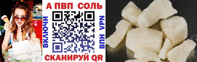 A-PVP мука Советск