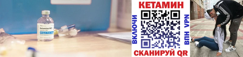 Купить закладки  Советск  КЕТАМИН VHQ 