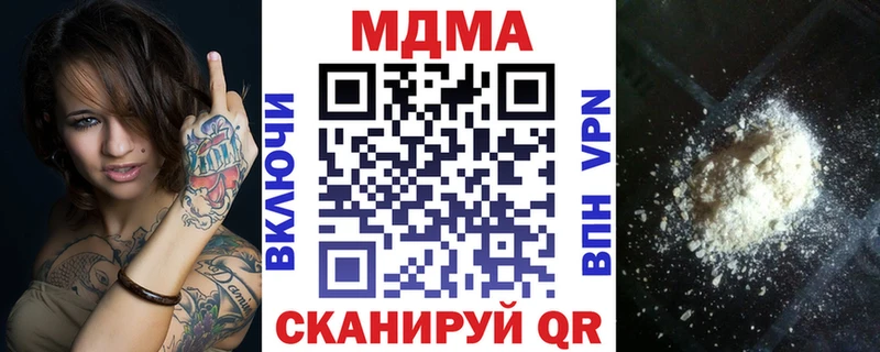 MDMA Molly  Купить  Советск 
