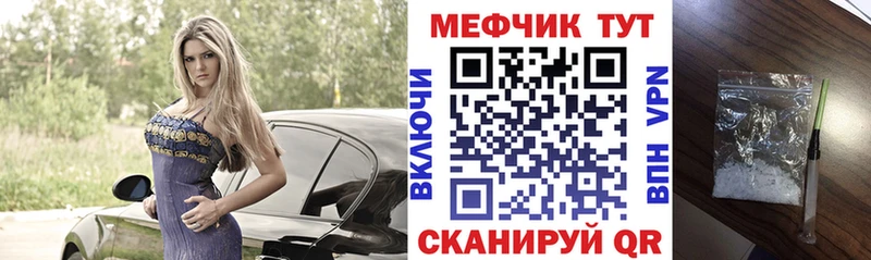 Купить закладки  Советск  Меф mephedrone 